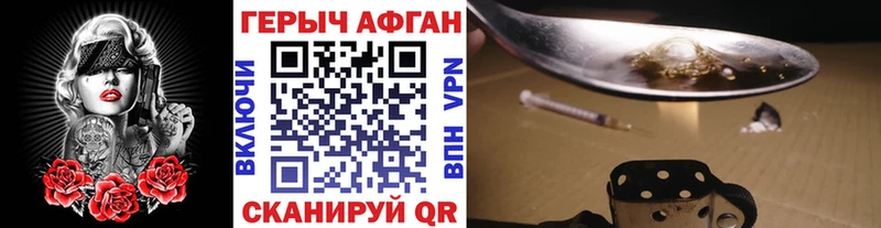 Героин хмурый  Яхрома 