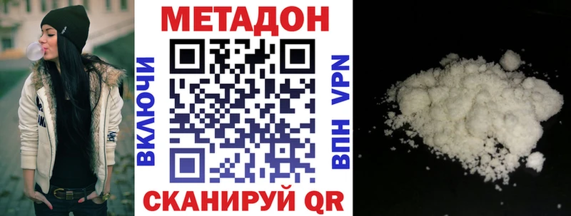 Метадон кристалл  где найти наркотики  Яхрома 